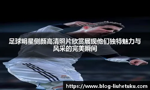 费城费城人王牌哈勒戴在 2010 年季后赛面对红人投出无安打，震惊全美